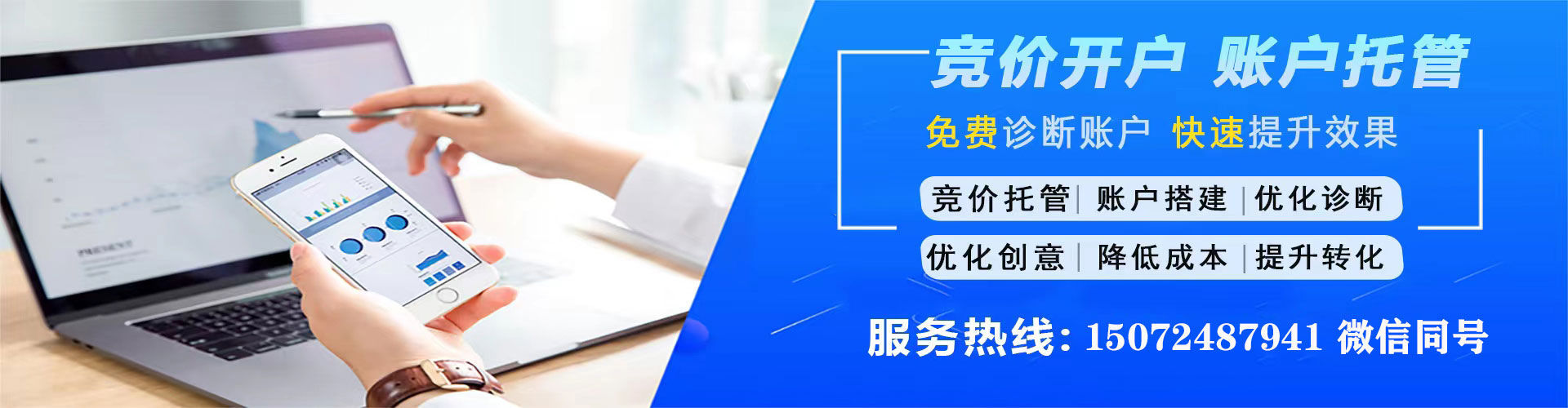 沙坡头百度竞价